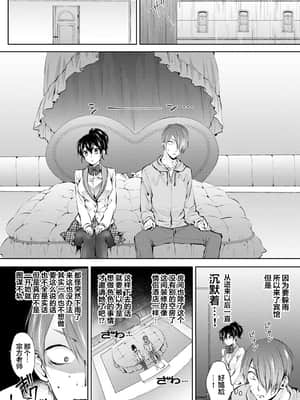 [コムラ] なんでもするって言ったよね 家庭教師のお礼はカラダで 第3話 (COMIC アナンガ・ランガ Vol. 50) [翻车汉化组]_002