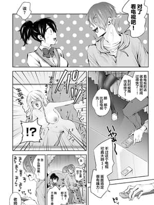 [コムラ] なんでもするって言ったよね 家庭教師のお礼はカラダで 第3話 (COMIC アナンガ・ランガ Vol. 50) [翻车汉化组]_003