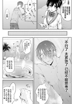[コムラ] なんでもするって言ったよね 家庭教師のお礼はカラダで 第3話 (COMIC アナンガ・ランガ Vol. 50) [翻车汉化组]_004