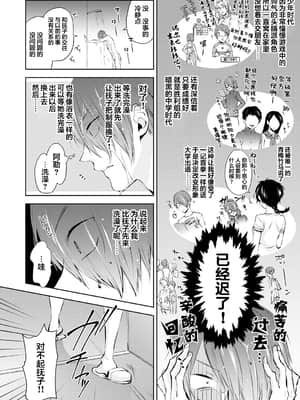 [コムラ] なんでもするって言ったよね 家庭教師のお礼はカラダで 第3話 (COMIC アナンガ・ランガ Vol. 50) [翻车汉化组]_005