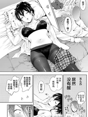 [コムラ] なんでもするって言ったよね 家庭教師のお礼はカラダで 第3話 (COMIC アナンガ・ランガ Vol. 50) [翻车汉化组]_007