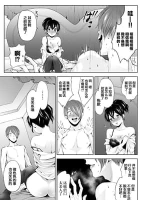 [コムラ] なんでもするって言ったよね 家庭教師のお礼はカラダで 第3話 (COMIC アナンガ・ランガ Vol. 50) [翻车汉化组]_010