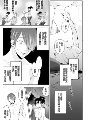 [コムラ] なんでもするって言ったよね 家庭教師のお礼はカラダで 第3話 (COMIC アナンガ・ランガ Vol. 50) [翻车汉化组]_012