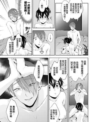[コムラ] なんでもするって言ったよね 家庭教師のお礼はカラダで 第3話 (COMIC アナンガ・ランガ Vol. 50) [翻车汉化组]_013