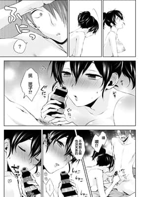 [コムラ] なんでもするって言ったよね 家庭教師のお礼はカラダで 第3話 (COMIC アナンガ・ランガ Vol. 50) [翻车汉化组]_014