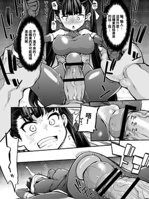 [はめんず (SAKULA)] 妖魔摩天楼 [中国語]_nin_021