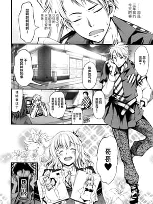[空想] Hello！ Black Day [新桥月白日语社汉化]_00000100