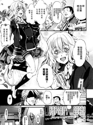 [空想] Hello！ Black Day [新桥月白日语社汉化]_00000101