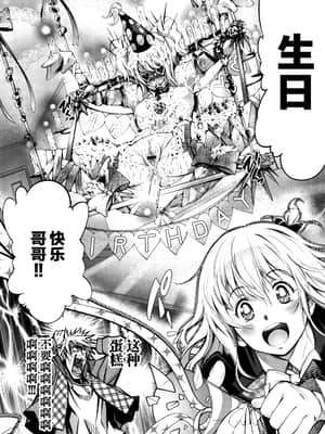[空想] Hello！ Black Day [新桥月白日语社汉化]_00000102