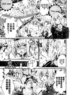 [空想] Hello！ Black Day [新桥月白日语社汉化]_00000103