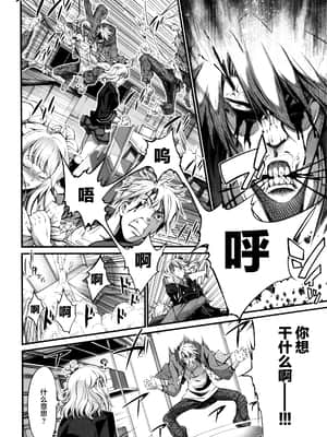 [空想] Hello！ Black Day [新桥月白日语社汉化]_00000104