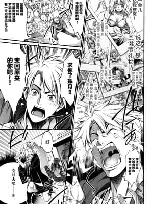 [空想] Hello！ Black Day [新桥月白日语社汉化]_00000105