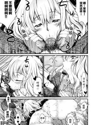 [空想] Hello！ Black Day [新桥月白日语社汉化]_00000107