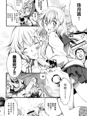 [空想] Hello！ Black Day [新桥月白日语社汉化]_00000098
