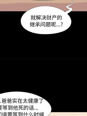 必得好媳婦 13-14話_13_070