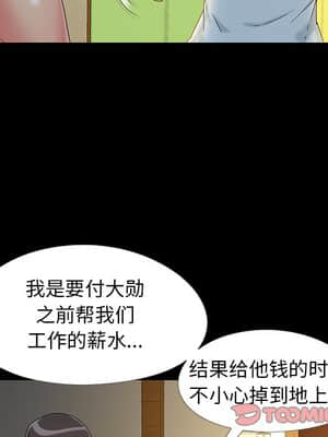 必得好媳婦 13-14話_14_026
