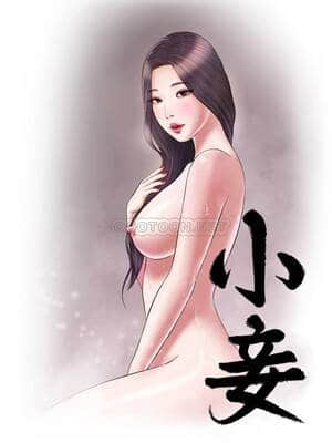 小妾 1-7話_04_001
