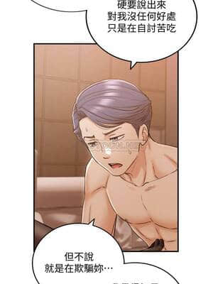 正妹小主管 82-83話_83_010