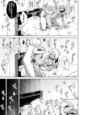 [こいんとす (杏飴)] クロがイリヤのフリしてえっちする本 (Fate╱kaleid liner プリズマ☆イリヤ) [中国翻訳] [DL版]_0016