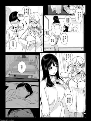 [NANIMOSHINAI (笹森トモエ)] げーみんぐはーれむ2 [中国翻訳] [DL版]_0013