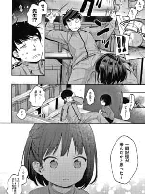 [清宮涼] ココロが読める彼と、エッチな妄想をする彼女。 + 4Pリーフレット_133
