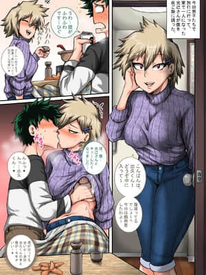 (總整理)[ジュースボクス工場(ジュナジュナジュース)]爆豪ママ落書き1-16 (僕のヒーローアカデミア)_092