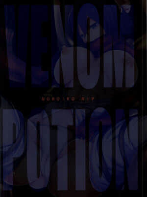 (C85) [ももいろリップ (シュガーミルク)] VENOM POTION (進撃の巨人) [中国翻訳]_24