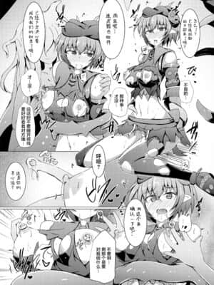[不咕鸟汉化组] [下り坂ガードレール (しらそ)] 駆錬輝晶 クォルタ アメテュス #18 [DL版]_15