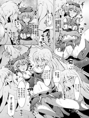 [不咕鸟汉化组] [下り坂ガードレール (しらそ)] 駆錬輝晶 クォルタ アメテュス #18 [DL版]_22