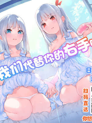 [不咕鸟汉化组] [下り坂ガードレール (しらそ)] 駆錬輝晶 クォルタ アメテュス #18 [DL版]_37
