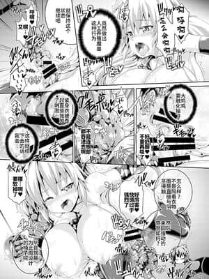 [不咕鸟汉化组] [ぱむの巣 (こっぱむ)] 絶倫飛翔スペルマックス ～魔獣毒洗浄ミッション～ [DL版]_21