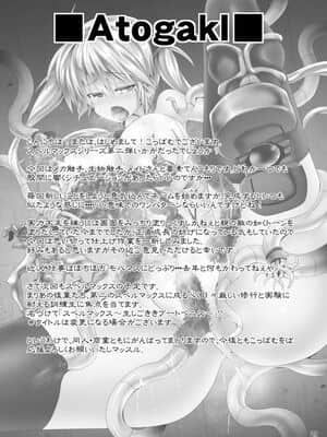 [不咕鸟汉化组] [ぱむの巣 (こっぱむ)] 絶倫飛翔スペルマックス ～魔獣毒洗浄ミッション～ [DL版]_29