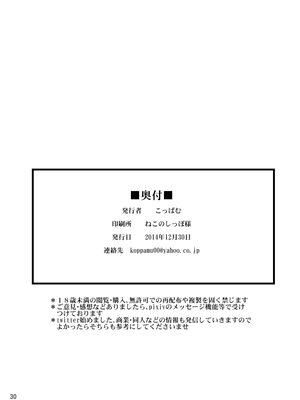 [不咕鸟汉化组] [ぱむの巣 (こっぱむ)] 絶倫飛翔スペルマックス ～魔獣毒洗浄ミッション～ [DL版]_30