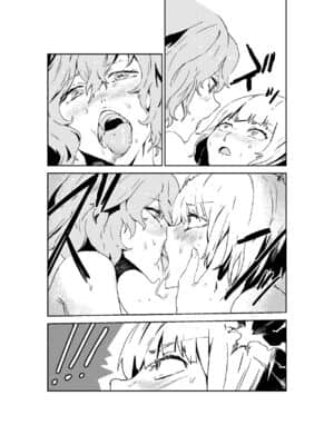 [Five9个人汉化] [SENMURA (Senmura)] さあ行かう、妖夢を連れてレズ風俗へ。 (東方Project) [DL版]_13