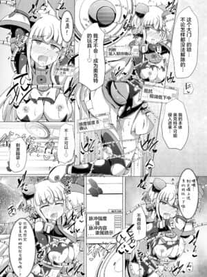 [不咕鸟汉化组] [下り坂ガードレール (しらそ)] 駆錬輝晶 クォルタ アメテュス #19 [DL版]_26