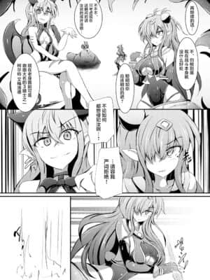 [不咕鸟汉化组] [下り坂ガードレール (しらそ)] 駆錬輝晶 クォルタ アメテュス #20 [DL版]_05