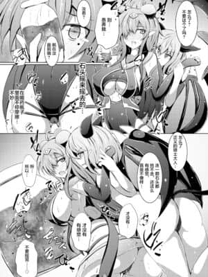 [不咕鸟汉化组] [下り坂ガードレール (しらそ)] 駆錬輝晶 クォルタ アメテュス #20 [DL版]_13