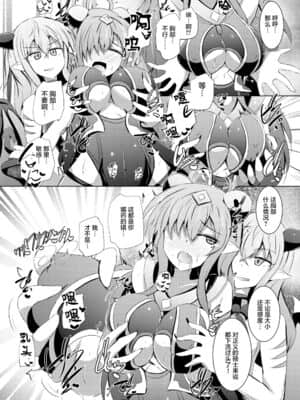 [不咕鸟汉化组] [下り坂ガードレール (しらそ)] 駆錬輝晶 クォルタ アメテュス #20 [DL版]_14