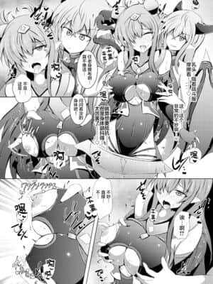 [不咕鸟汉化组] [下り坂ガードレール (しらそ)] 駆錬輝晶 クォルタ アメテュス #20 [DL版]_15