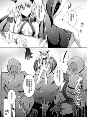 [不咕鸟汉化组] [下り坂ガードレール (しらそ)] 駆錬輝晶 クォルタ アメテュス #20 [DL版]_18