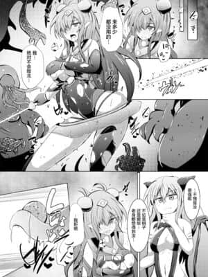 [不咕鸟汉化组] [下り坂ガードレール (しらそ)] 駆錬輝晶 クォルタ アメテュス #20 [DL版]_19