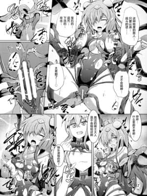 [不咕鸟汉化组] [下り坂ガードレール (しらそ)] 駆錬輝晶 クォルタ アメテュス #20 [DL版]_23