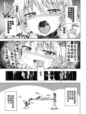 [不咕鸟汉化组] [ぱむの巣 (こっぱむ)] 絶倫飛翔スペルマックス 狭いダクトは危険がいっぱい [DL版]_21