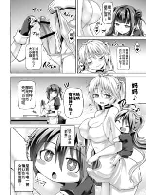 [不咕鸟汉化组] [ぱむの巣 (こっぱむ)] 絶倫飛翔スペルマックス 狭いダクトは危険がいっぱい [DL版]_22
