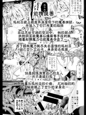 [不咕鸟汉化组] [ぱむの巣 (こっぱむ)] 絶倫飛翔スペルマックス～ぴっちりメイドとヌルヌルご奉仕～ [DL版]_03