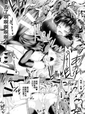 [不咕鸟汉化组] [ぱむの巣 (こっぱむ)] 絶倫飛翔スペルマックス～ぴっちりメイドとヌルヌルご奉仕～ [DL版]_12