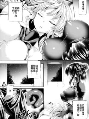 [不咕鸟汉化组] [ぱむの巣 (こっぱむ)] 絶倫飛翔スペルマックス～ぴっちりメイドとヌルヌルご奉仕～ [DL版]_19