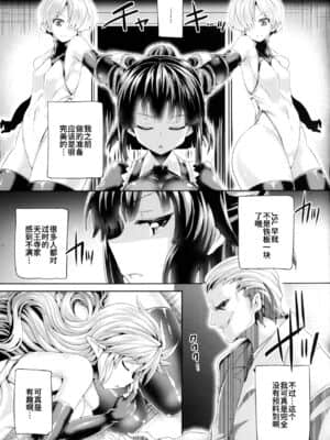 [不咕鸟汉化组] [ぱむの巣 (こっぱむ)] 絶倫飛翔スペルマックス～ぴっちりメイドとヌルヌルご奉仕～ [DL版]_20