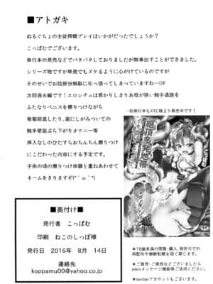 [不咕鸟汉化组] [ぱむの巣 (こっぱむ)] 絶倫飛翔スペルマックス～ぴっちりメイドとヌルヌルご奉仕～ [DL版]_21