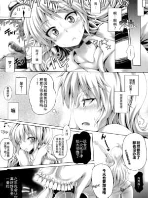 [不咕鸟汉化组] (C85) [ぱむの巣 (こっぱむ)] 絶倫飛翔スペルマックス_28